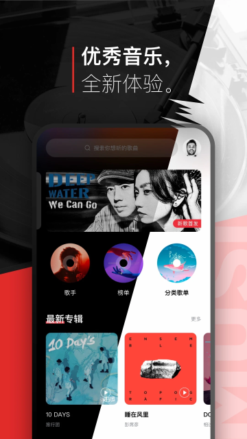 百度音乐播放器手机版截图3