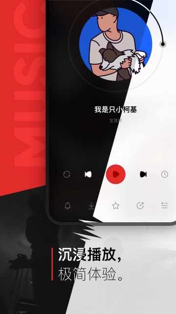 百度音乐播放器手机版截图2