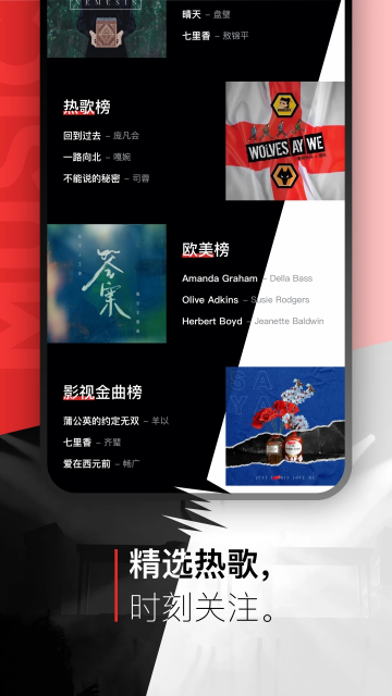 百度音乐播放器手机版截图4