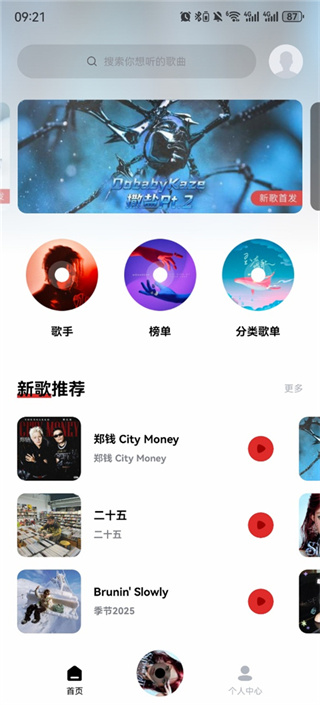 百度音乐播放器手机版