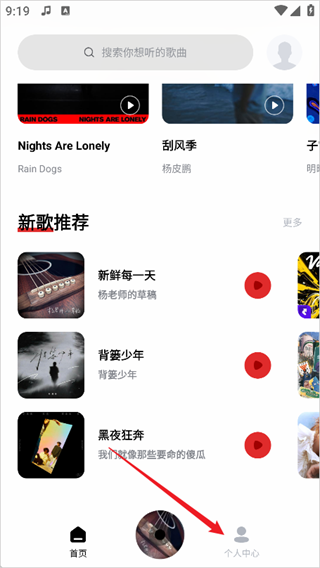 百度音乐播放器手机版