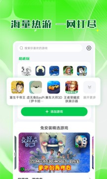 7233游戏盒安卓版截图2