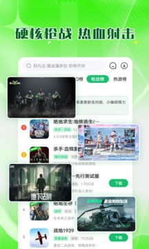 7233游戏盒安卓版截图3
