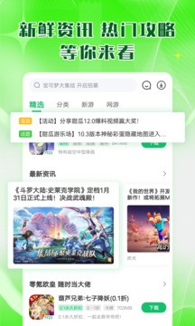 7233游戏盒安卓版截图4