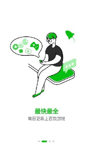 7233游戏盒安卓版