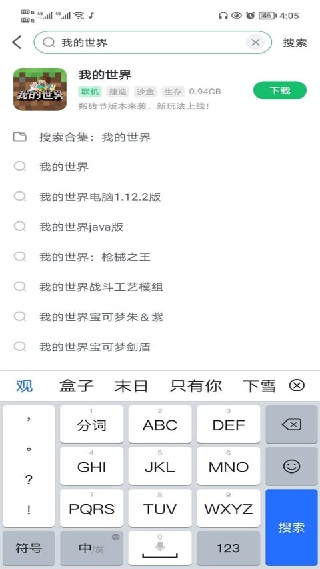 7233游戏盒安卓版