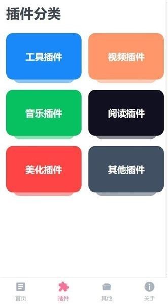 Via轻插件最新版