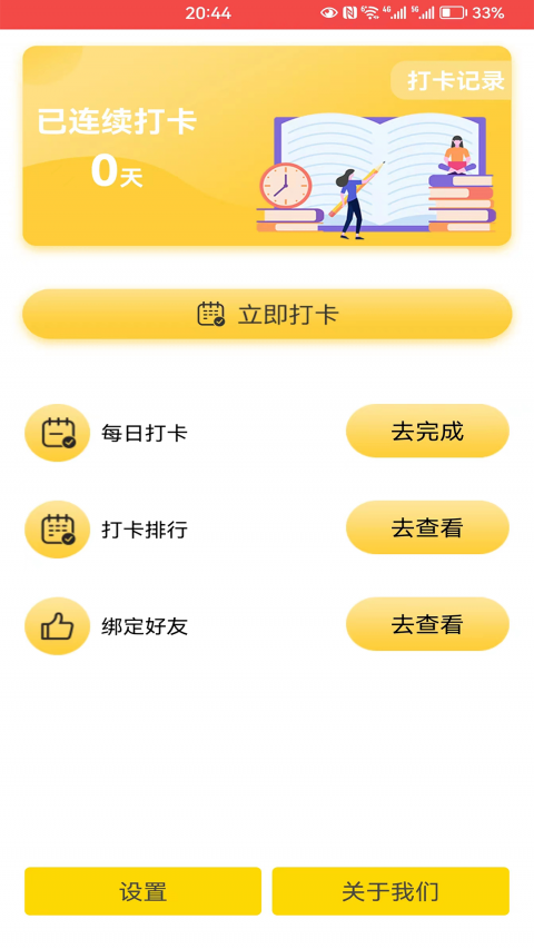 企鹅互助安卓版