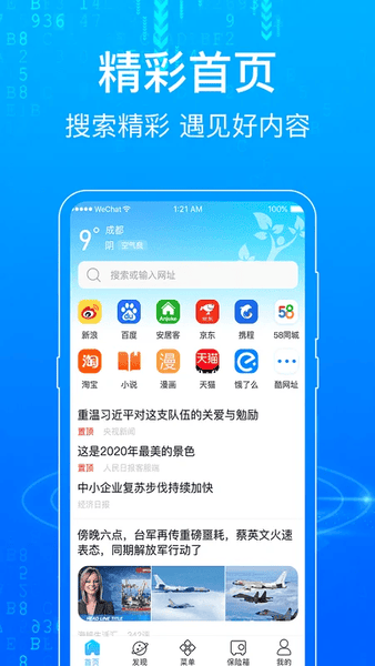 一点浏览器截图2