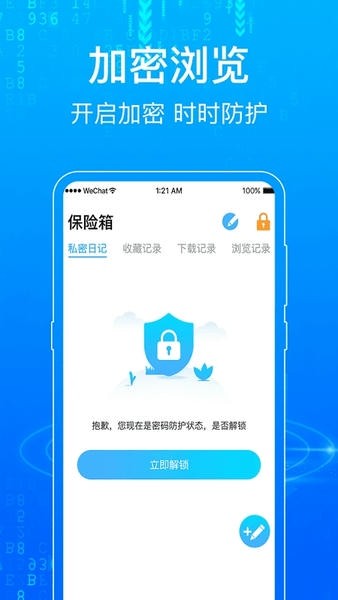 一点浏览器截图4