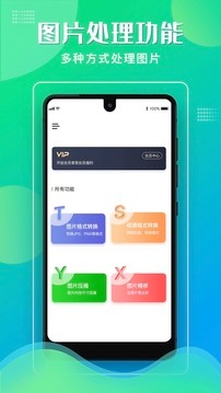 格式化工厂