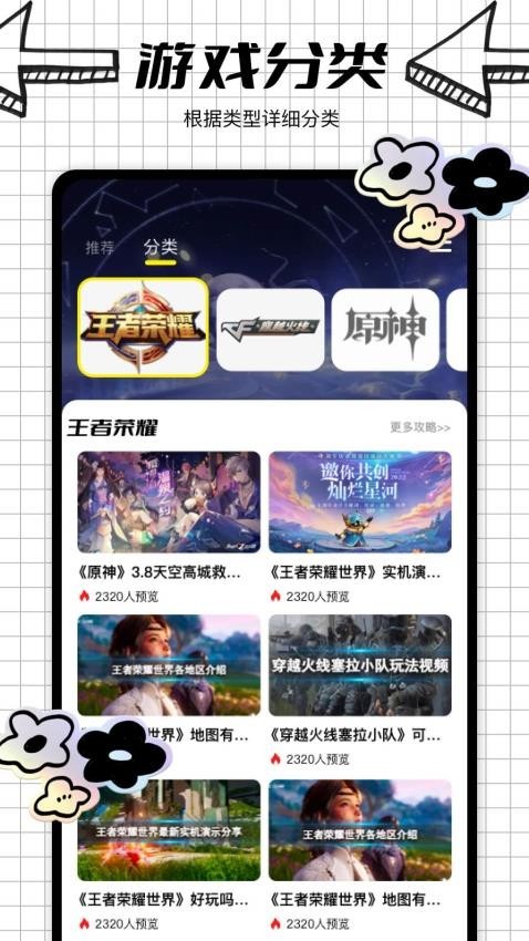 游戏加加