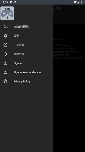 世嘉模拟器中文版