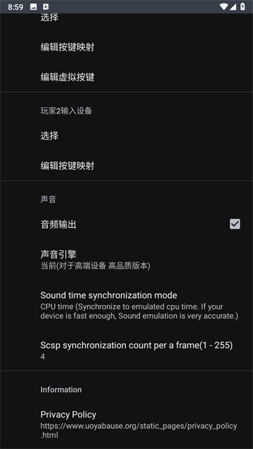 世嘉模拟器中文版