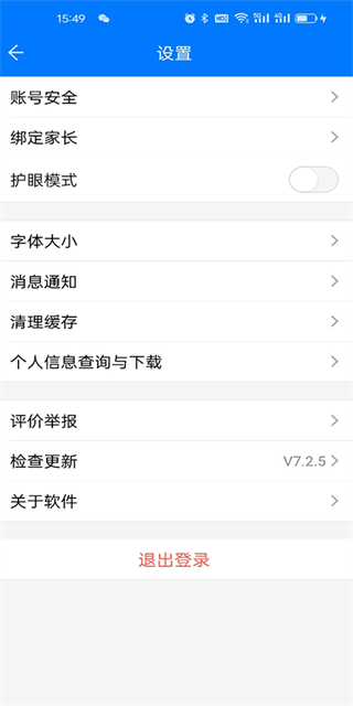 人人通空间