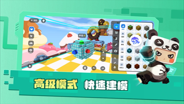 迷你编程手机版
