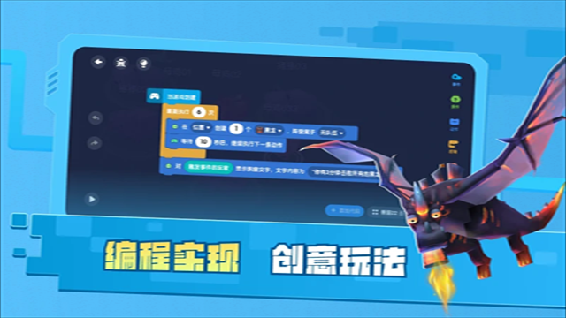 迷你编程手机版