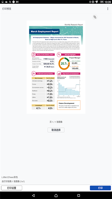 佳能打印机安卓版