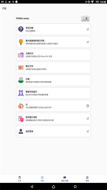 佳能打印机安卓版