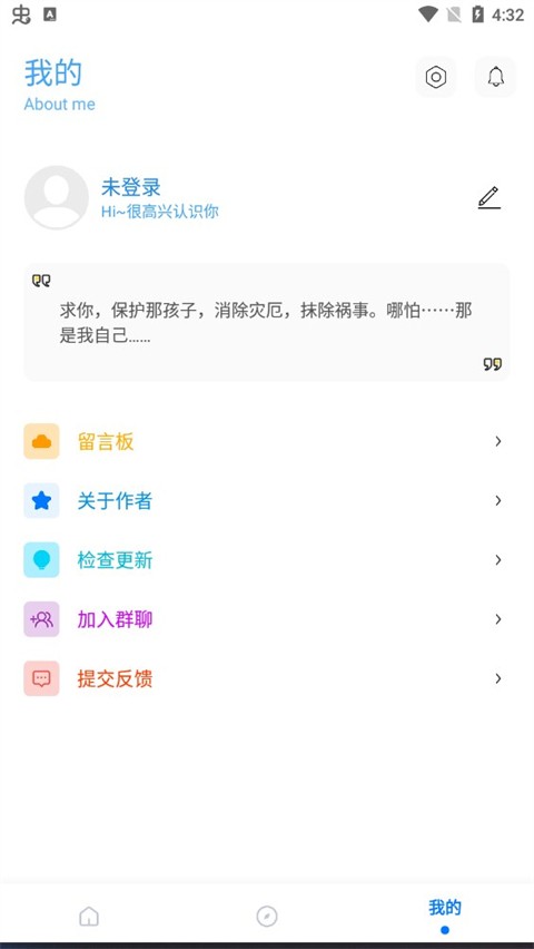 殇痕画质助手公测版截图3