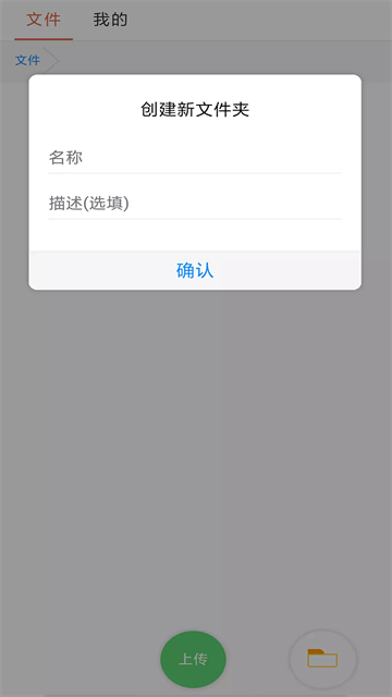 蓝奏云网盘安卓版截图4