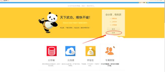 蓝奏云网盘安卓版