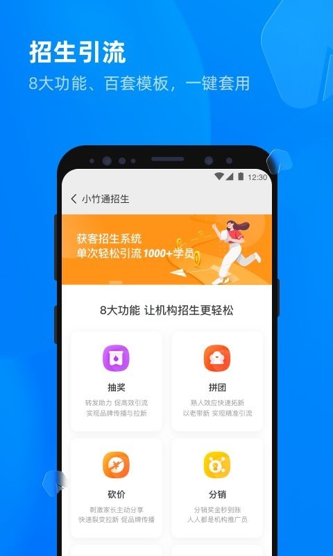 校管家云校
