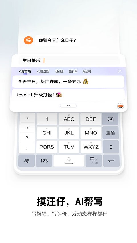 搜狗五笔输入法手机版