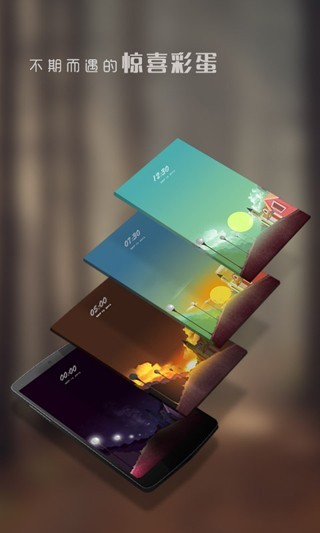 锁屏精灵旧版本