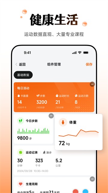 WearfitPro