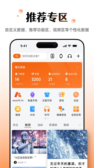 WearfitPro