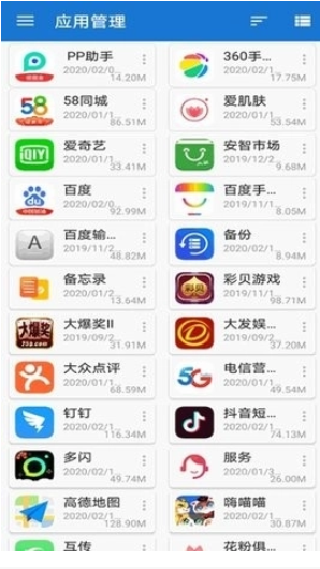 轩云工具最新版