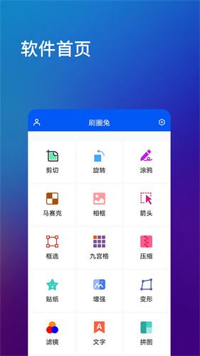 刷圈兔微信模拟器