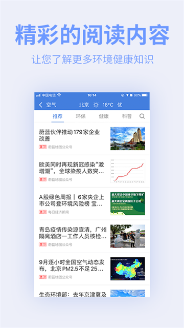 蔚蓝地图截图1