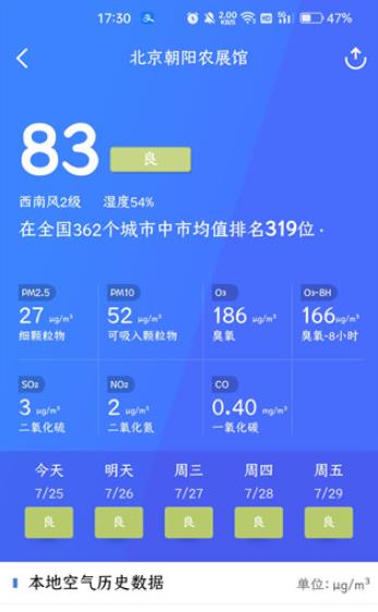 蔚蓝地图