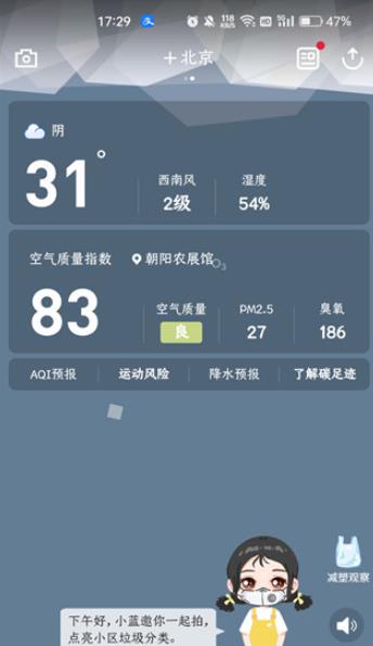 蔚蓝地图