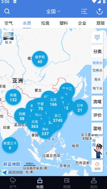 蔚蓝地图