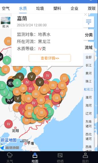 蔚蓝地图