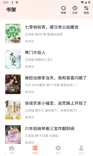 趣读小说