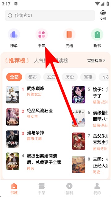 趣读小说