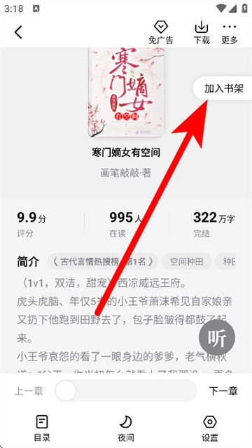 趣读小说
