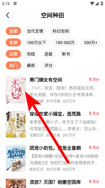 趣读小说