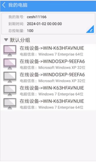 灰鸽子远程控制安卓版