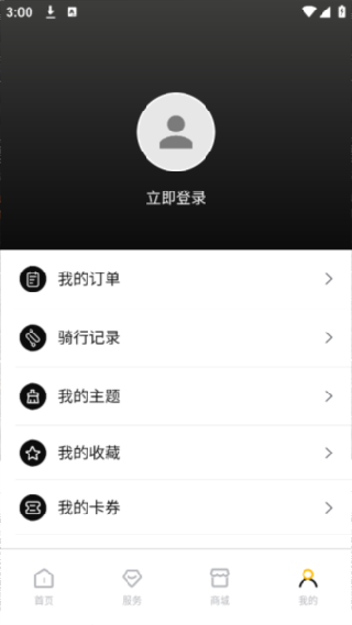 思骑出行