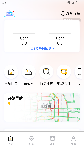 思骑出行