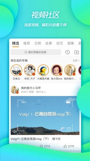 新浪微博app截图1