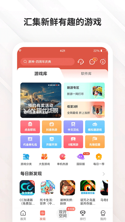 虫虫助手老版本截图3