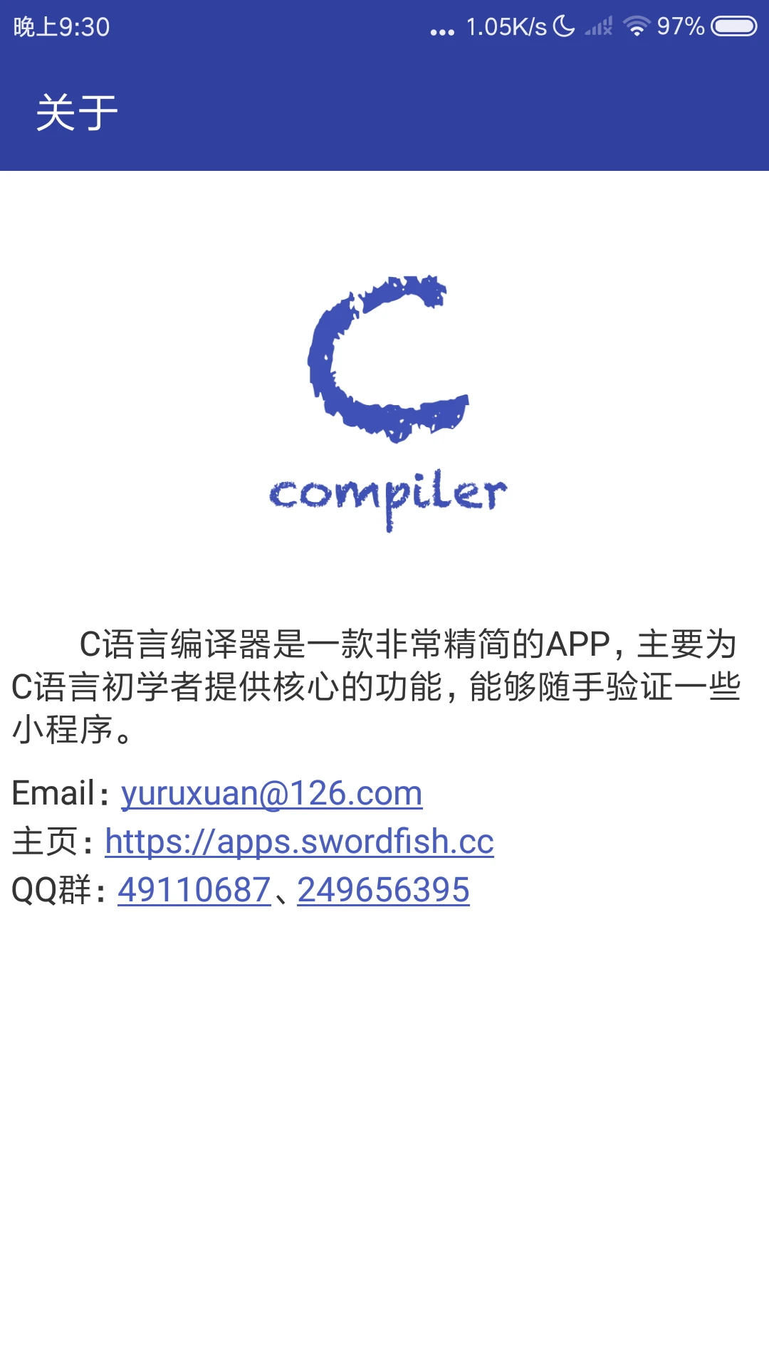 C语言编译器手机版截图3