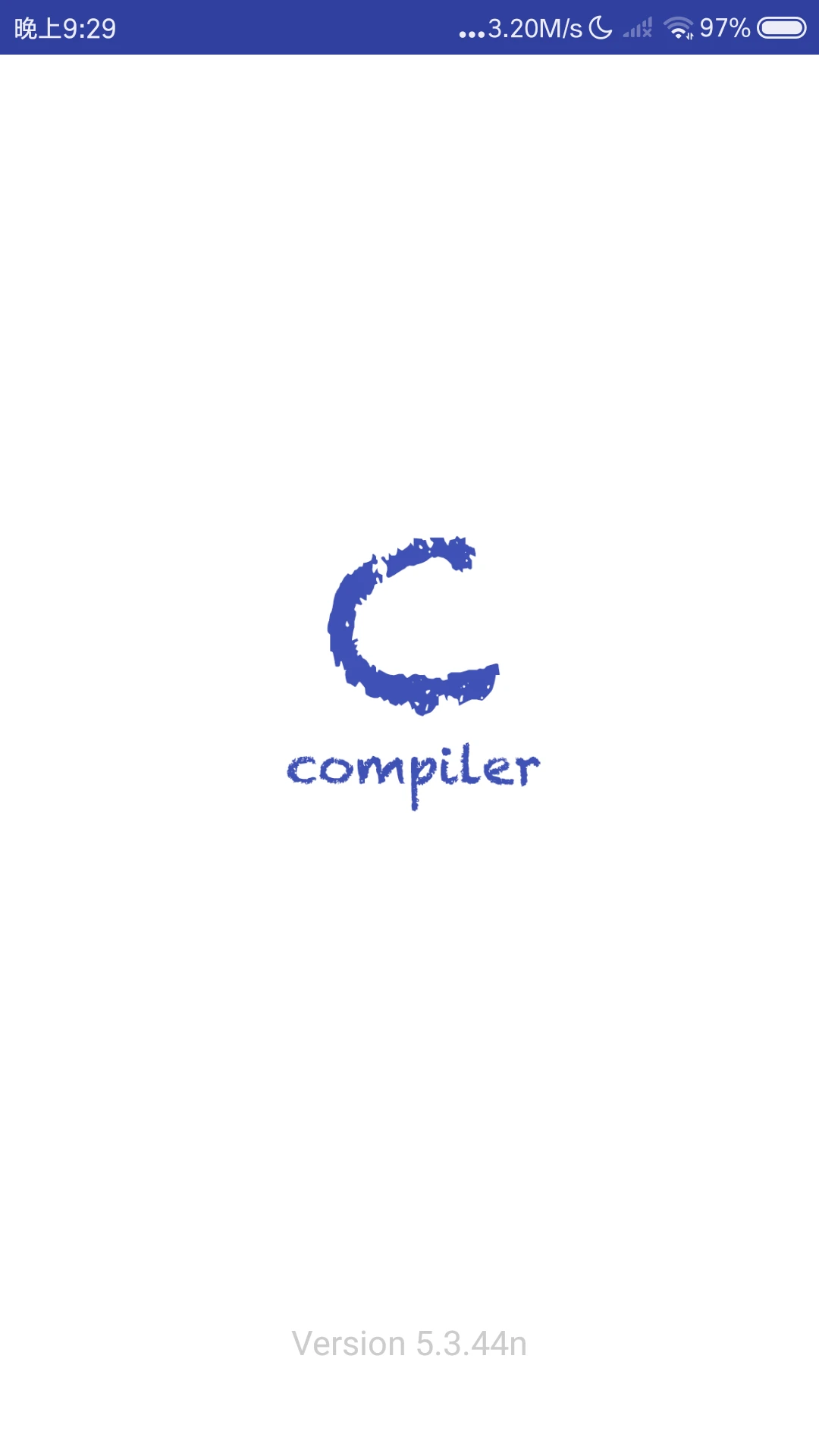 C语言编译器手机版截图4