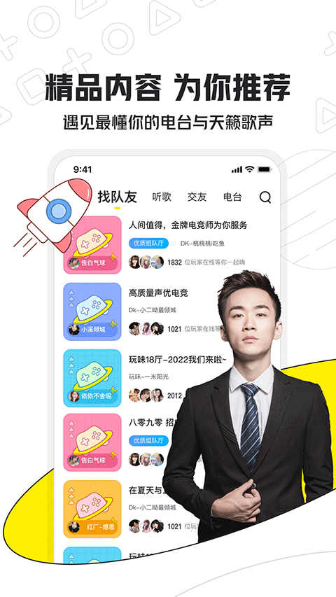 小鹿陪玩截图1
